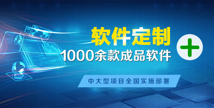 泰安管理系统软件软件开发